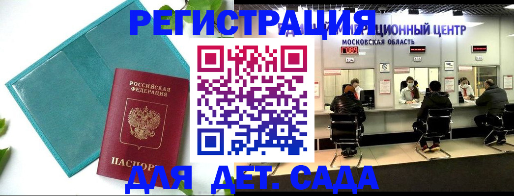 регистрация в Елизово