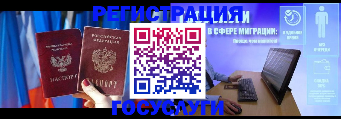 временная регистрация недорого в Елизово