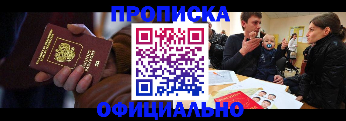 временная регистрация 2025 в Елизово