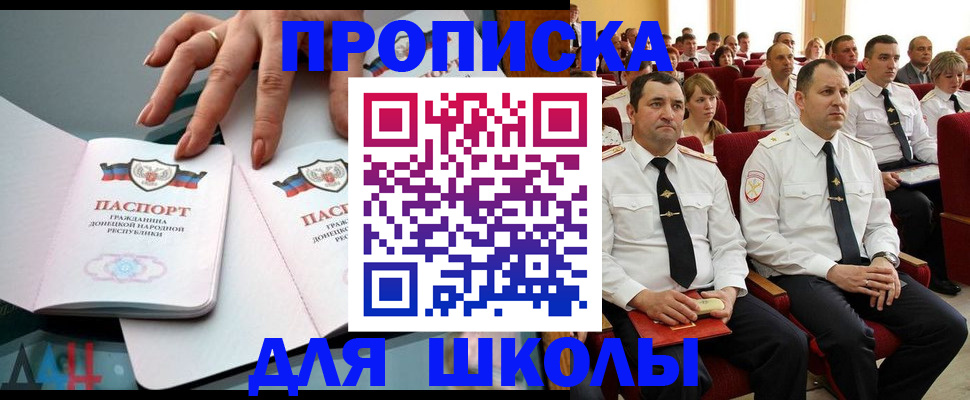 прописка для работы в Елизово