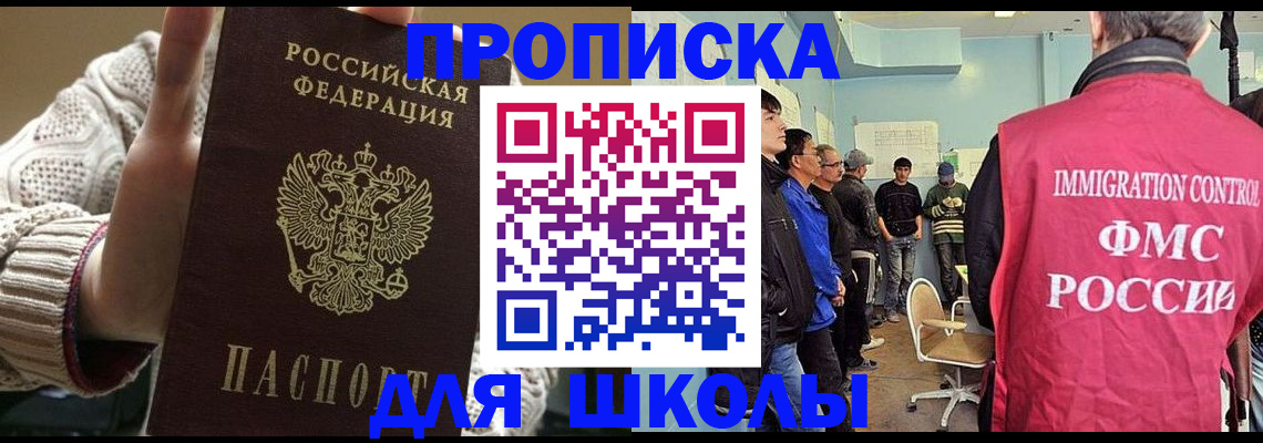 временная регистрация адрес в Елизово