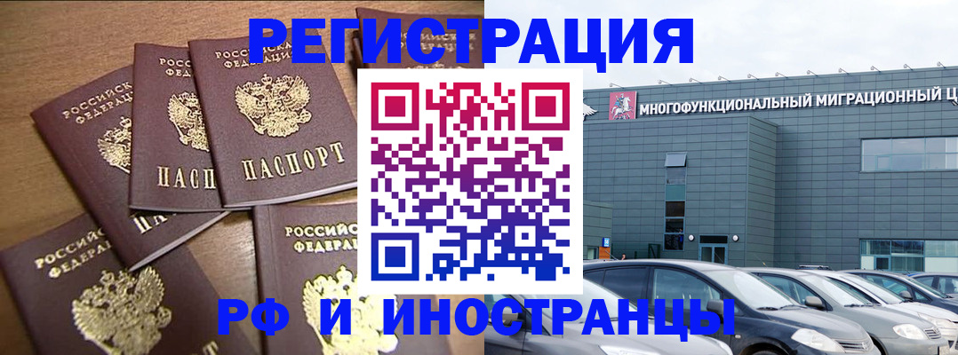 временная регистрация госуслуги в Елизово