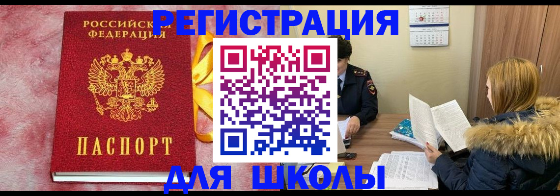 прописка 2025 в Елизово
